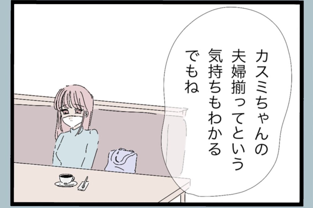 安心できない家庭より…穏やかな環境で育てる方が大事？【夫から脱却できますか？ Vol.132】