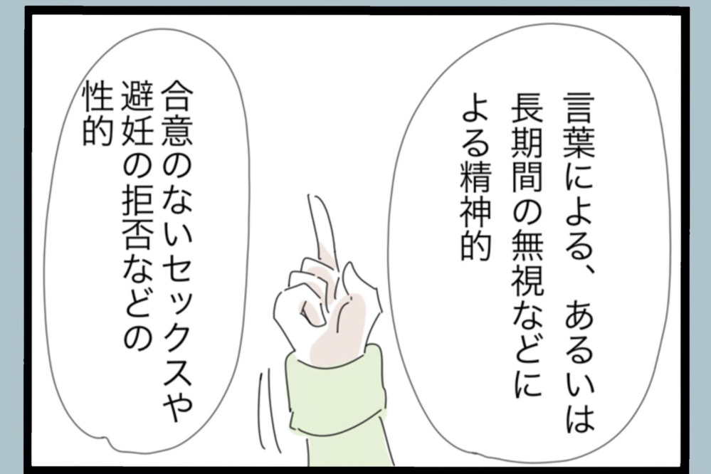 離婚＝悪じゃない…自分を責め続けた私に、かけられた救いの言葉【夫から脱却できますか？ Vol.133】