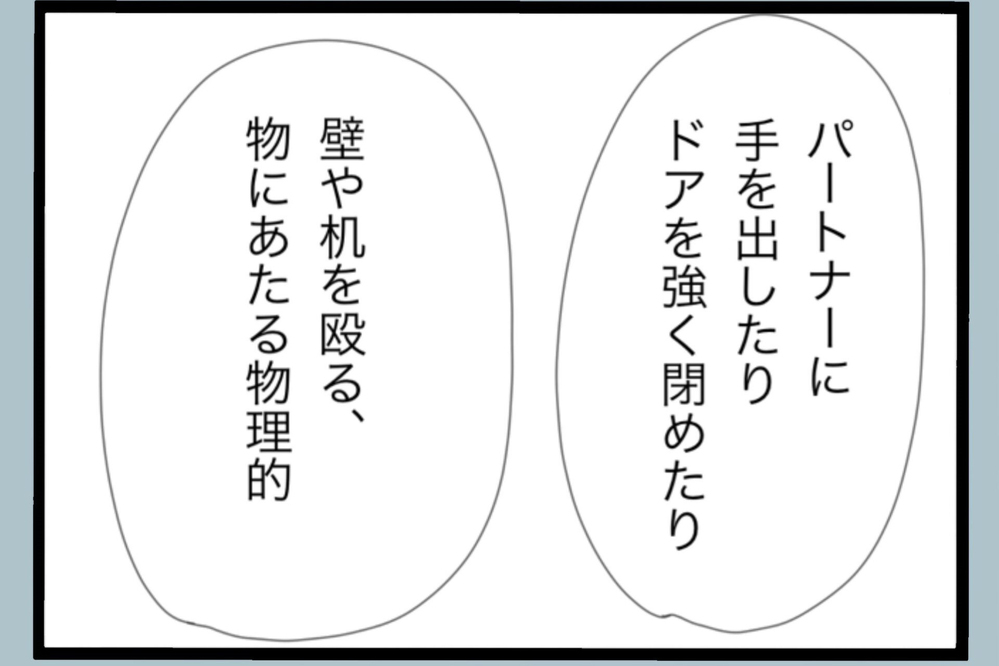 離婚＝悪じゃない…自分を責め続けた私に、かけられた救いの言葉【夫から脱却できますか？ Vol.133】