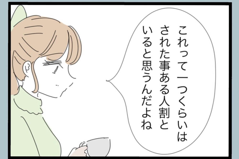 離婚＝悪じゃない…自分を責め続けた私に、かけられた救いの言葉【夫から脱却できますか？ Vol.133】