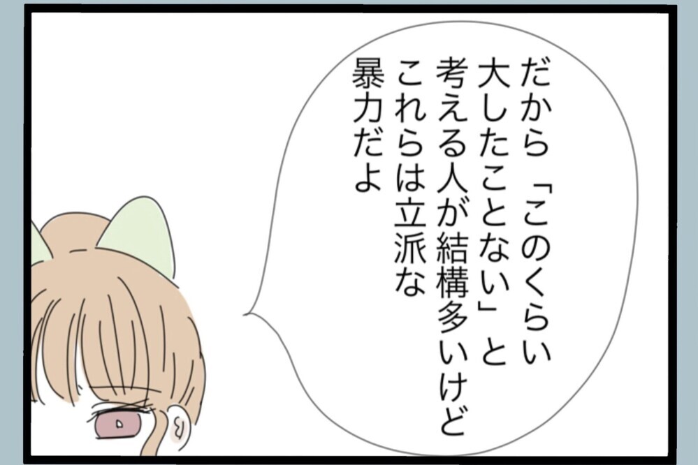 離婚＝悪じゃない…自分を責め続けた私に、かけられた救いの言葉【夫から脱却できますか？ Vol.133】