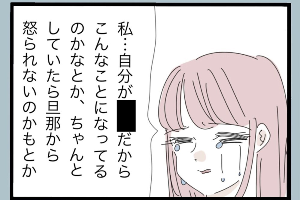もう怯えない…下がっていた自信を取り戻し、もう一度向き合うと決意【夫から脱却できますか？ Vol.134】