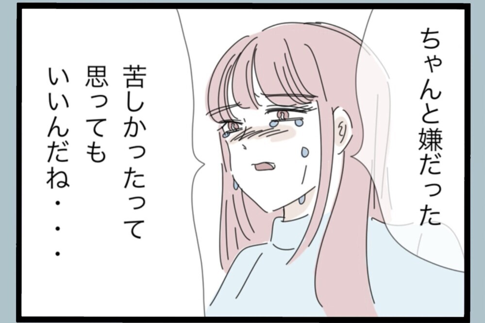 もう怯えない…下がっていた自信を取り戻し、もう一度向き合うと決意【夫から脱却できますか？ Vol.134】