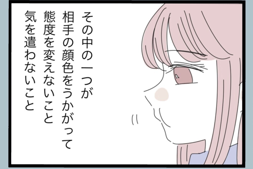 もう怯えない…下がっていた自信を取り戻し、もう一度向き合うと決意【夫から脱却できますか？ Vol.134】