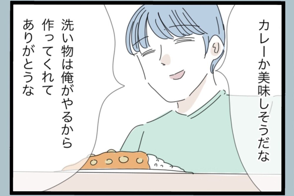 もう怯えない…下がっていた自信を取り戻し、もう一度向き合うと決意【夫から脱却できますか？ Vol.134】