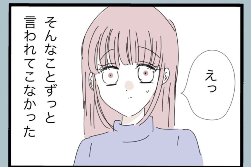 「なんか怒ってる？」会話に乗らない私にイラッ…さて、本性は出る？【夫から脱却できますか？ Vol.135】