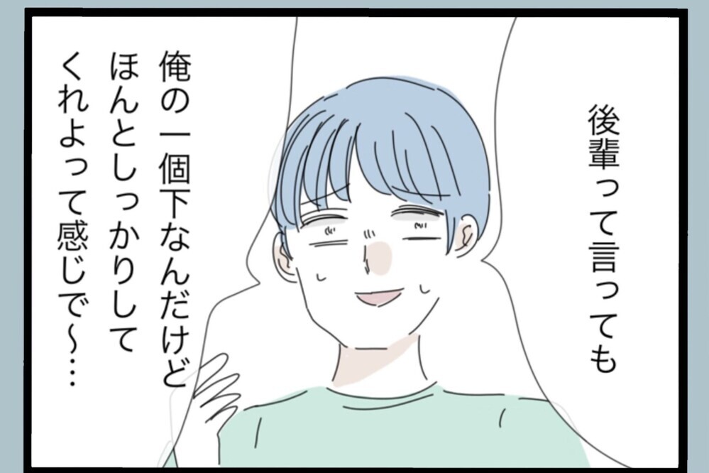 「なんか怒ってる？」会話に乗らない私にイラッ…さて、本性は出る？【夫から脱却できますか？ Vol.135】