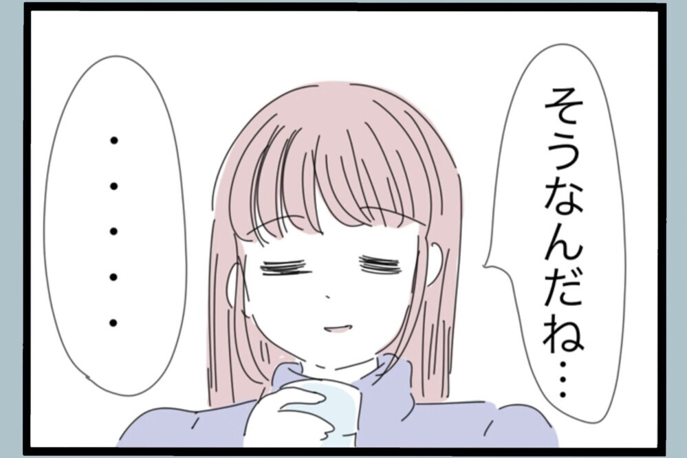 「なんか怒ってる？」会話に乗らない私にイラッ…さて、本性は出る？【夫から脱却できますか？ Vol.135】