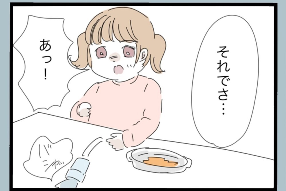 子どもの失敗に怒鳴って舌打ち…やっぱり変わってない？【夫から脱却できますか？ Vol.136】