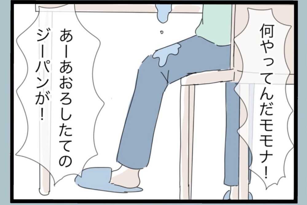 子どもの失敗に怒鳴って舌打ち…やっぱり変わってない？【夫から脱却できますか？ Vol.136】