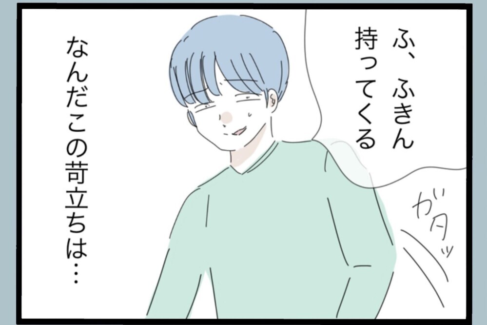 子どもの失敗に怒鳴って舌打ち…やっぱり変わってない？【夫から脱却できますか？ Vol.136】