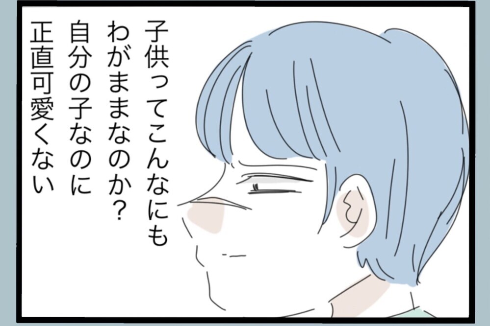 子どもの失敗に怒鳴って舌打ち…やっぱり変わってない？【夫から脱却できますか？ Vol.136】