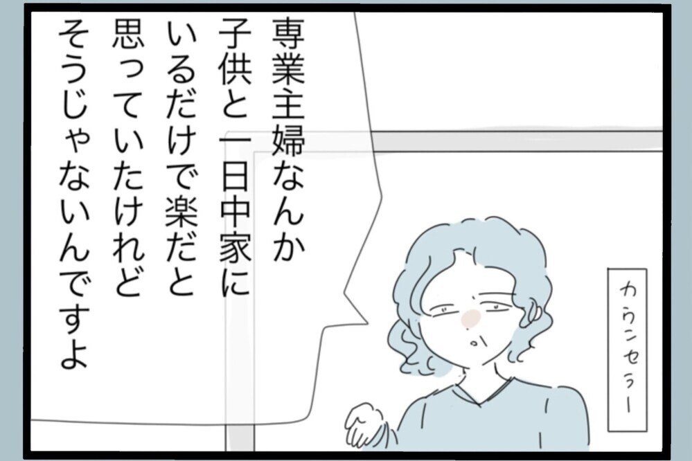 「分かってる」と「できる」は別だった…妻と娘にイライラが止まらない【夫から脱却できますか？ Vol.137】