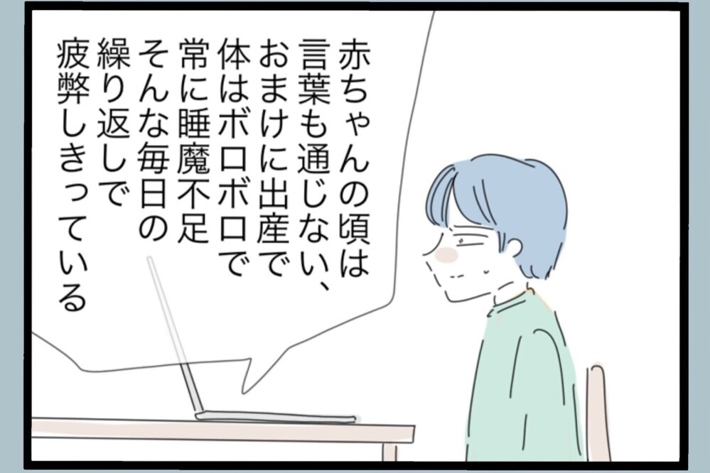 「分かってる」と「できる」は別だった…妻と娘にイライラが止まらない【夫から脱却できますか？ Vol.137】