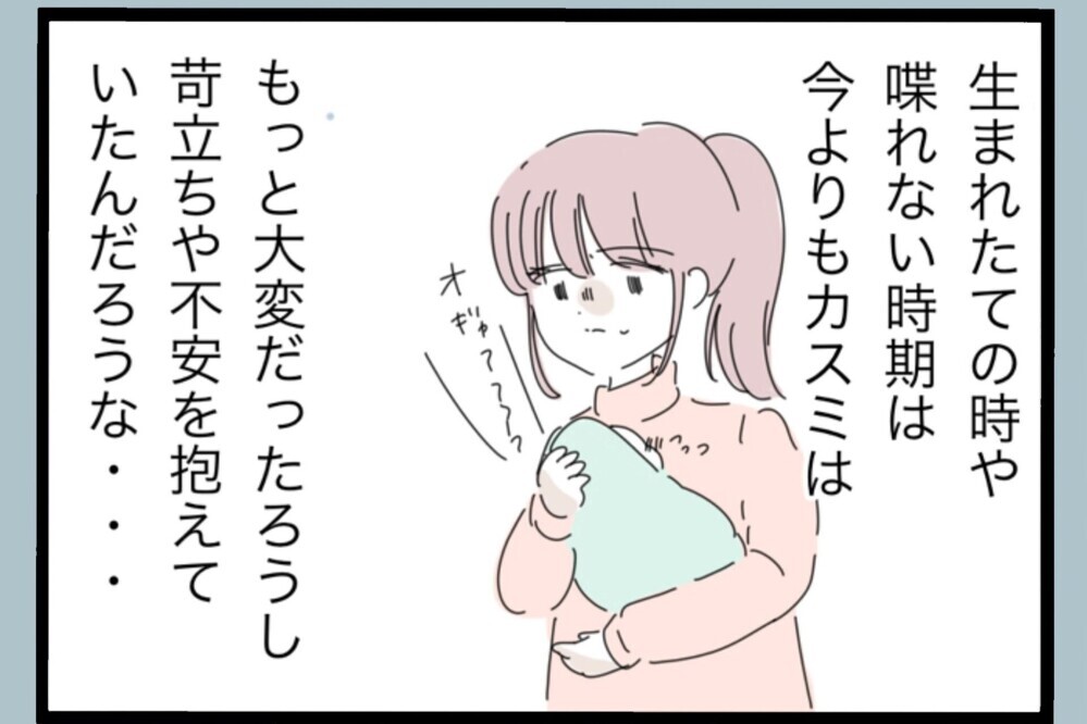 「分かってる」と「できる」は別だった…妻と娘にイライラが止まらない【夫から脱却できますか？ Vol.137】