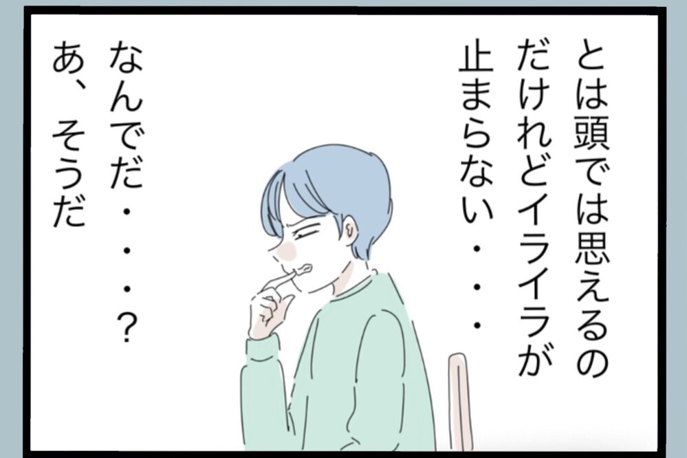 「分かってる」と「できる」は別だった…妻と娘にイライラが止まらない【夫から脱却できますか？ Vol.137】