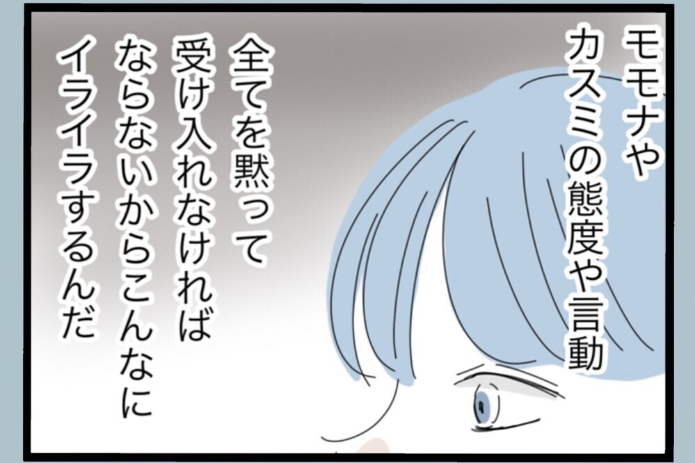 「分かってる」と「できる」は別だった…妻と娘にイライラが止まらない【夫から脱却できますか？ Vol.137】