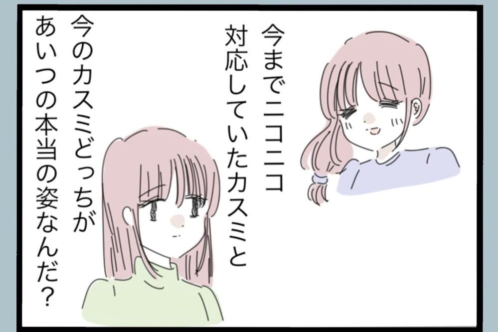 こんなに譲ってるのに…妻にも問題があるんじゃ？カウンセリングで相談してみると…【夫から脱却できますか？ Vol.138】