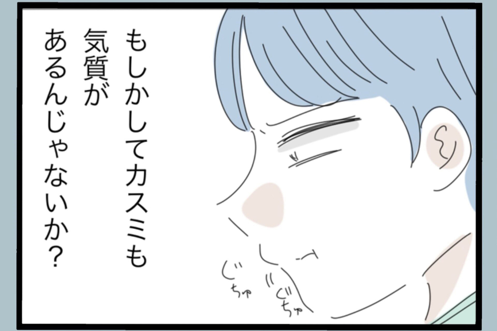 こんなに譲ってるのに…妻にも問題があるんじゃ？カウンセリングで相談してみると…【夫から脱却できますか？ Vol.138】
