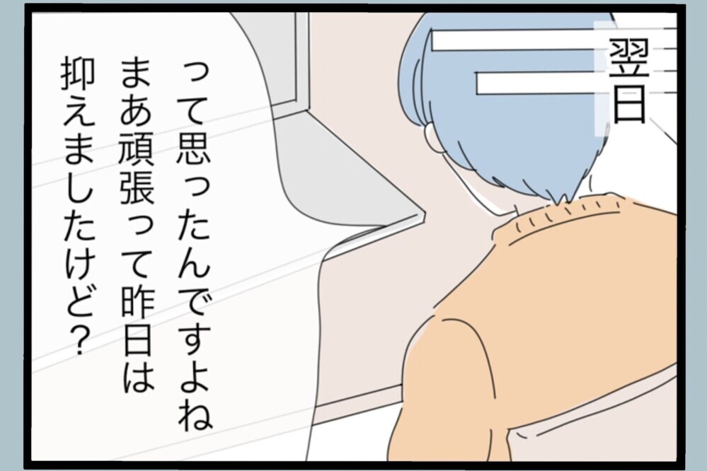 こんなに譲ってるのに…妻にも問題があるんじゃ？カウンセリングで相談してみると…【夫から脱却できますか？ Vol.138】
