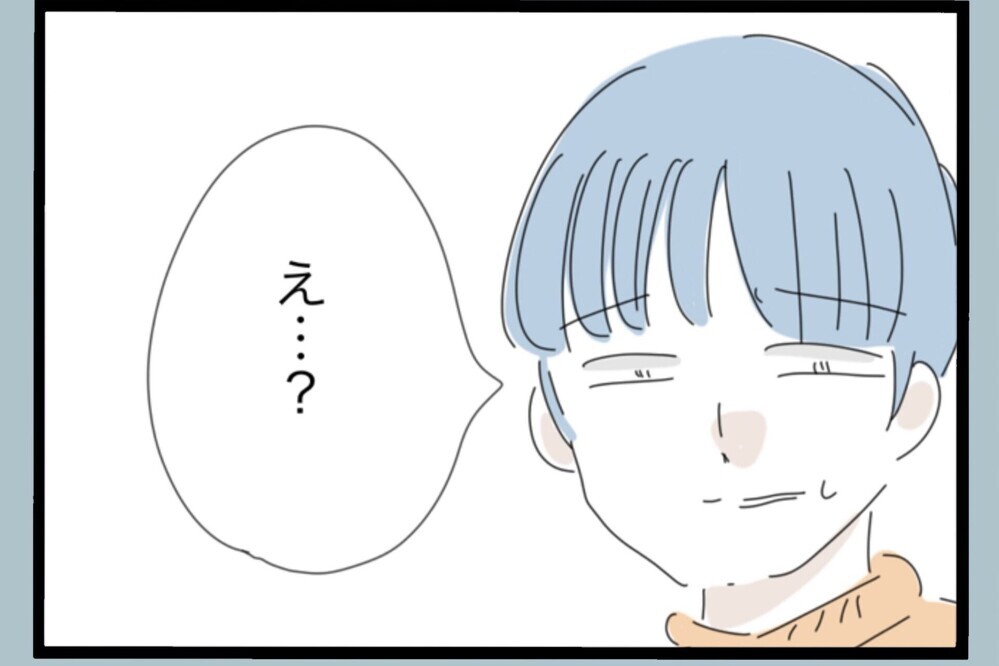 こんなに譲ってるのに…妻にも問題があるんじゃ？カウンセリングで相談してみると…【夫から脱却できますか？ Vol.138】