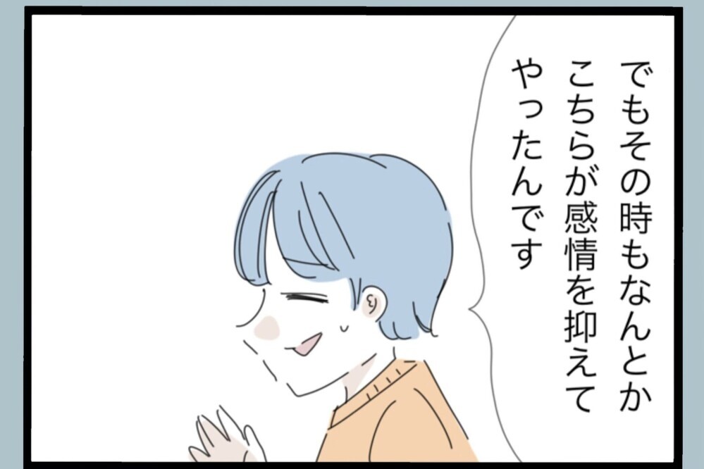 図星すぎた？カウンセラーの指摘にイライラ爆発【夫から脱却できますか？ Vol.139】