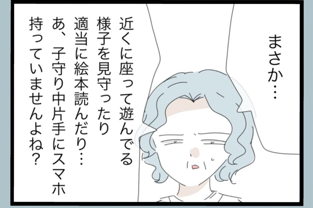 全部見抜かれてる…それでも反論した結果、痛烈な一言が【夫から脱却できますか？ Vol.140】