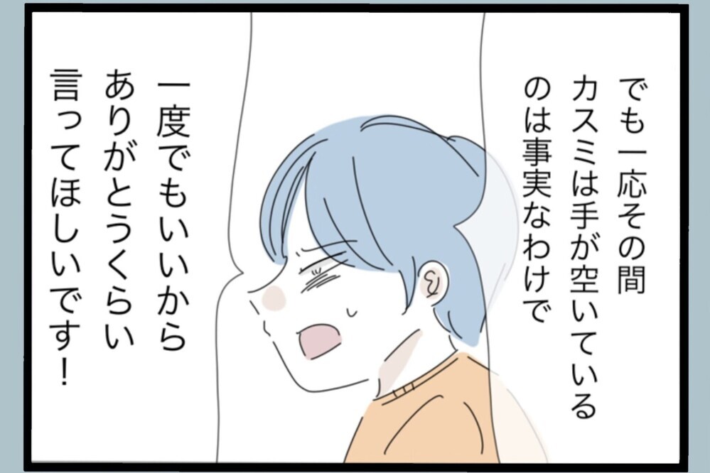 全部見抜かれてる…それでも反論した結果、痛烈な一言が【夫から脱却できますか？ Vol.140】