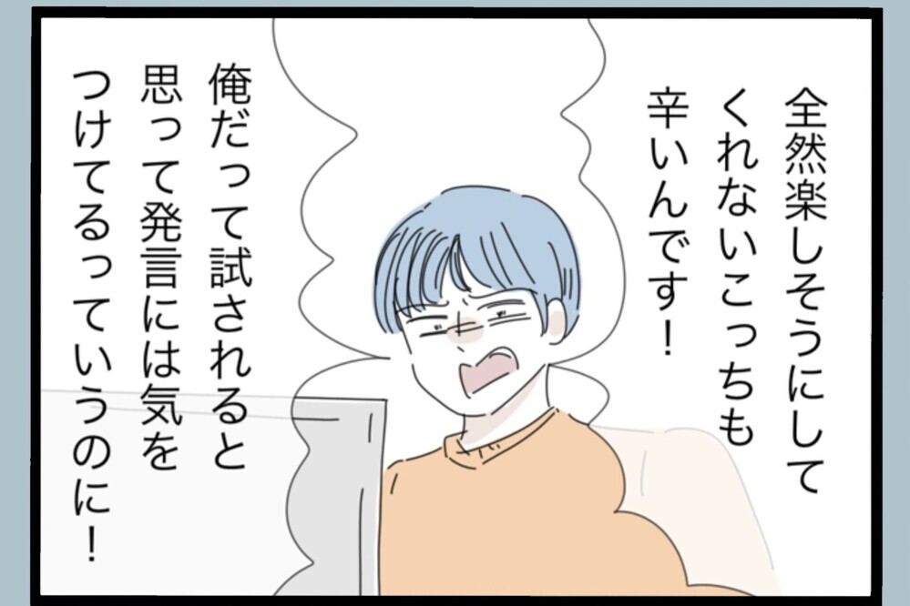 全部見抜かれてる…それでも反論した結果、痛烈な一言が【夫から脱却できますか？ Vol.140】