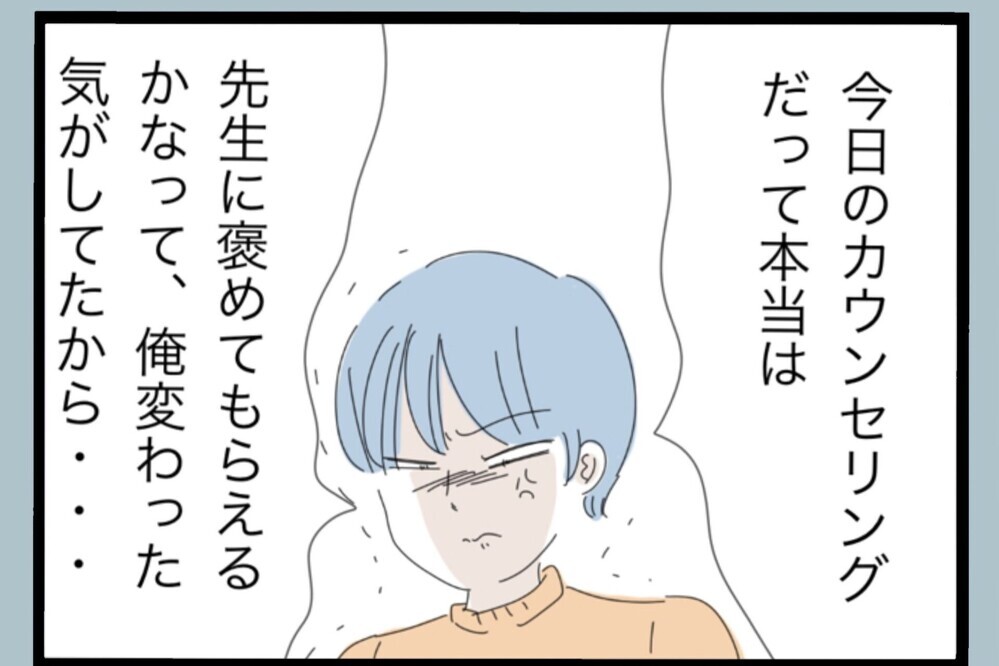 離婚回避の正念場…「奥さんの笑顔を奪ったのは？」核心を突かれて絶句【夫から脱却できますか？ Vol.141】