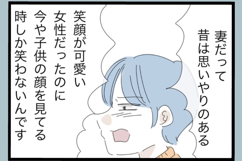 離婚回避の正念場…「奥さんの笑顔を奪ったのは？」核心を突かれて絶句【夫から脱却できますか？ Vol.141】