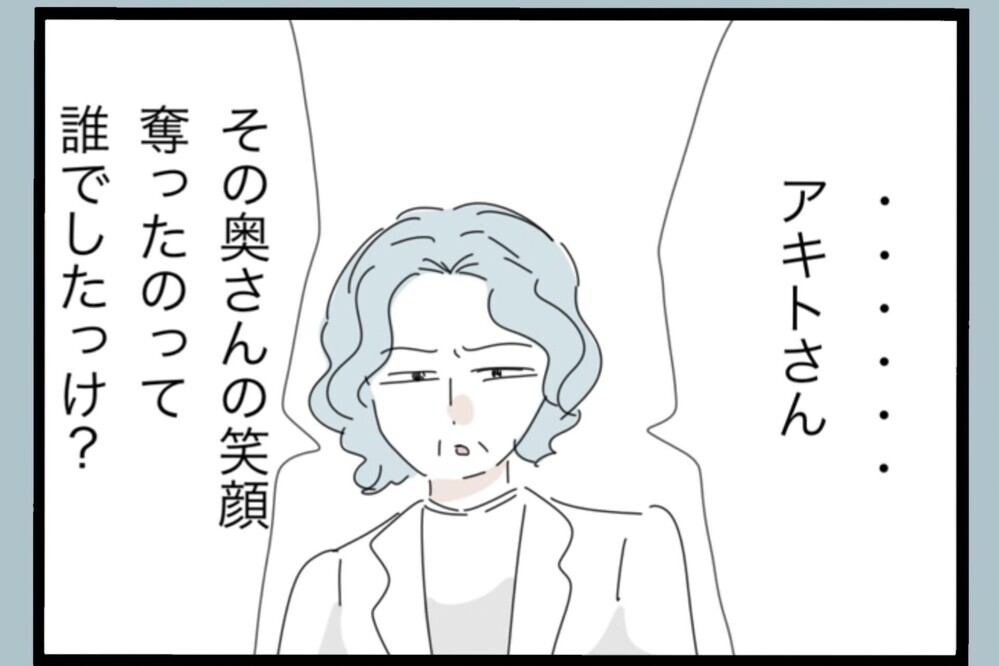 離婚回避の正念場…「奥さんの笑顔を奪ったのは？」核心を突かれて絶句【夫から脱却できますか？ Vol.141】
