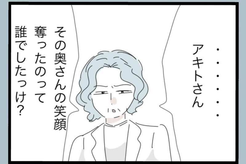 離婚回避の正念場…「奥さんの笑顔を奪ったのは？」核心を突かれて絶句【夫から脱却できますか？ Vol.141】