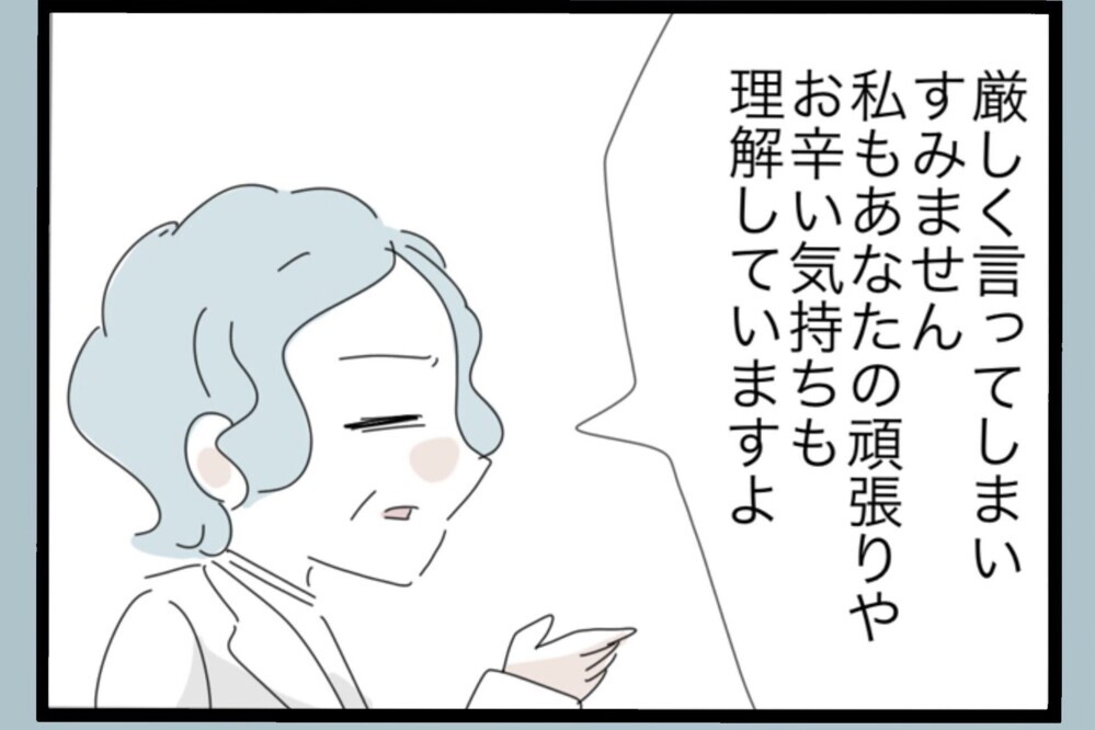 離婚回避の正念場…「奥さんの笑顔を奪ったのは？」核心を突かれて絶句【夫から脱却できますか？ Vol.141】