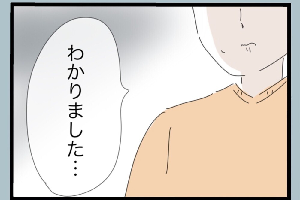 離婚回避の正念場…「奥さんの笑顔を奪ったのは？」核心を突かれて絶句【夫から脱却できますか？ Vol.141】