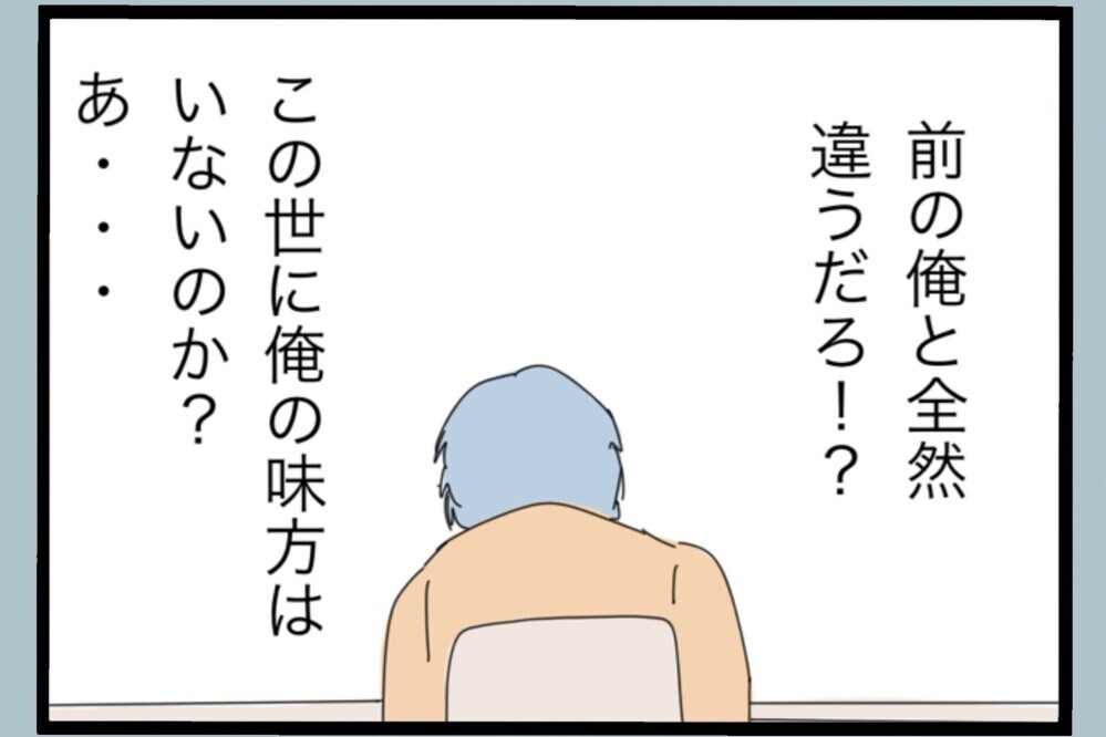 ここなら褒めてもらえる？“努力を認めてほしい”夫の本音【夫から脱却できますか？ Vol.142】
