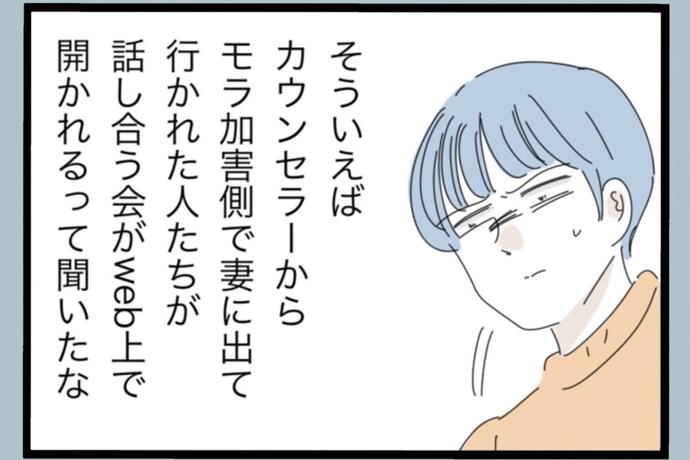 ここなら褒めてもらえる？“努力を認めてほしい”夫の本音【夫から脱却できますか？ Vol.142】