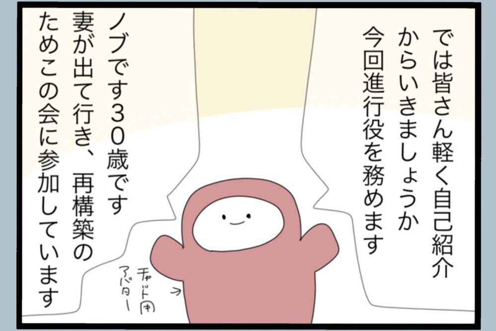 「まだ間に合う？」やり直し不可で子どもにも会えない…最悪のケースを目の当たりに【夫から脱却できますか？ Vol.143】
