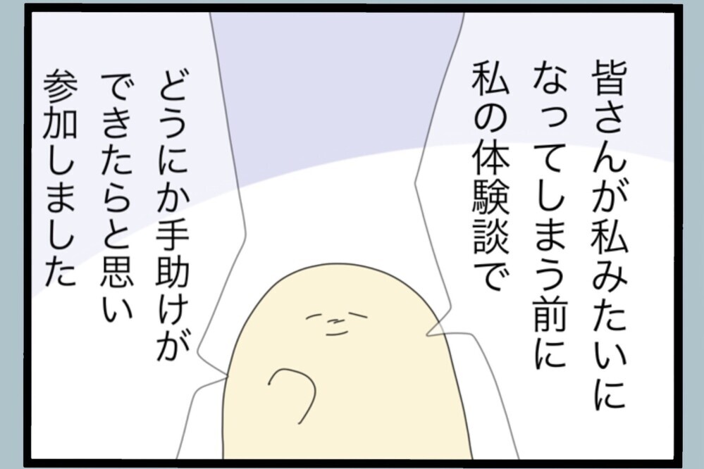 「まだ間に合う？」やり直し不可で子どもにも会えない…最悪のケースを目の当たりに【夫から脱却できますか？ Vol.143】