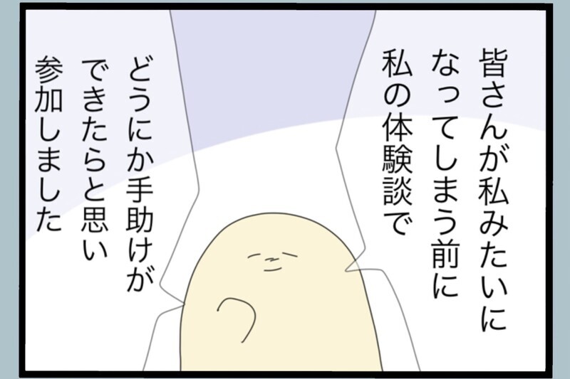 「まだ間に合う？」やり直し不可で子どもにも会えない…最悪のケースを目の当たりに【夫から脱却できますか？ Vol.143】