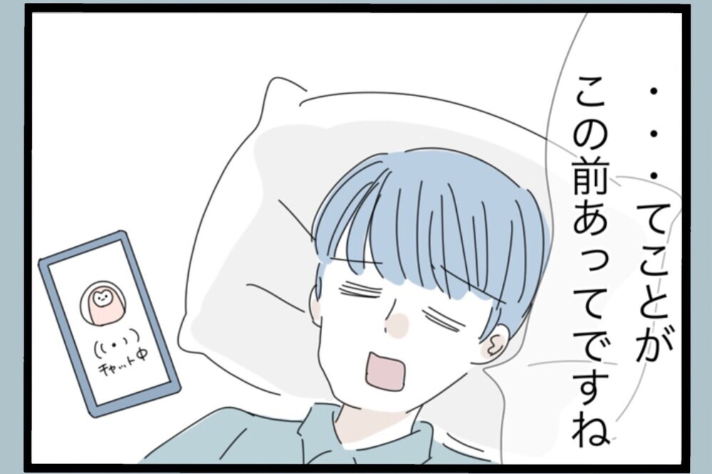 「まだ間に合う？」やり直し不可で子どもにも会えない…最悪のケースを目の当たりに【夫から脱却できますか？ Vol.143】