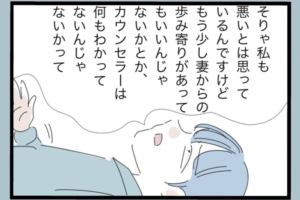 「まだ間に合う？」やり直し不可で子どもにも会えない…最悪のケースを目の当たりに【夫から脱却できますか？ Vol.143】