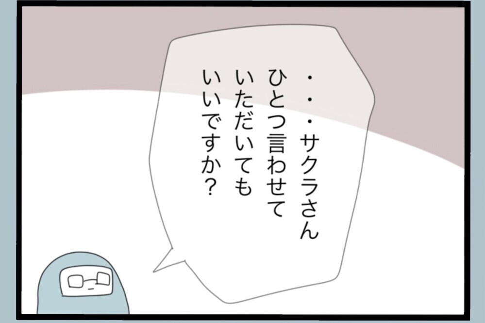 「まだ間に合う？」やり直し不可で子どもにも会えない…最悪のケースを目の当たりに【夫から脱却できますか？ Vol.143】