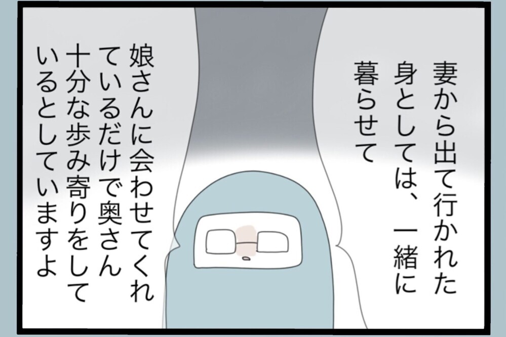 昔のことを蒸し返して文句を言われる…具体的には？夫のズレた不満が止まらない【夫から脱却できますか？ Vol.144】