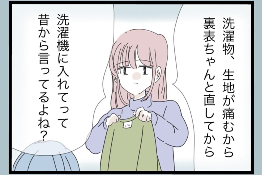 昔のことを蒸し返して文句を言われる…具体的には？夫のズレた不満が止まらない【夫から脱却できますか？ Vol.144】