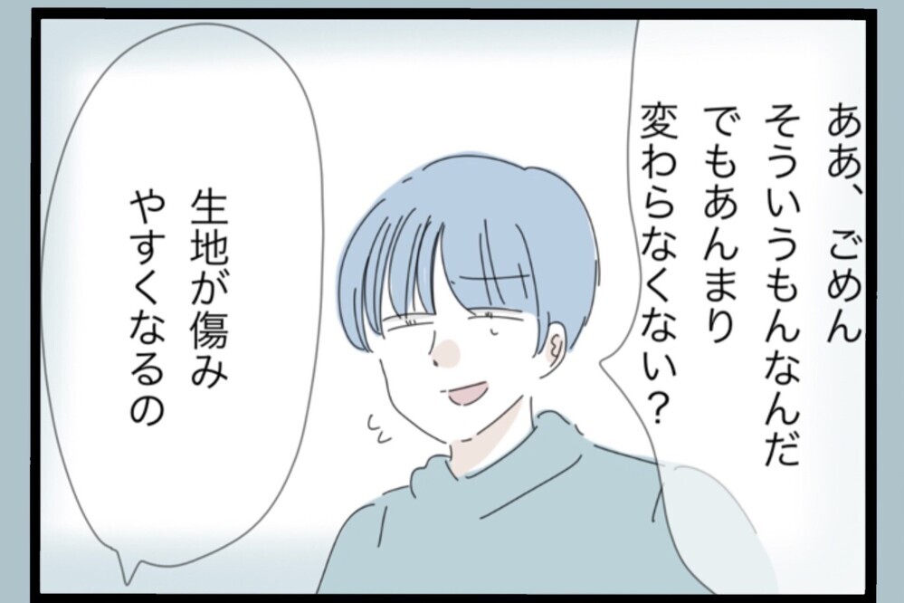 昔のことを蒸し返して文句を言われる…具体的には？夫のズレた不満が止まらない【夫から脱却できますか？ Vol.144】