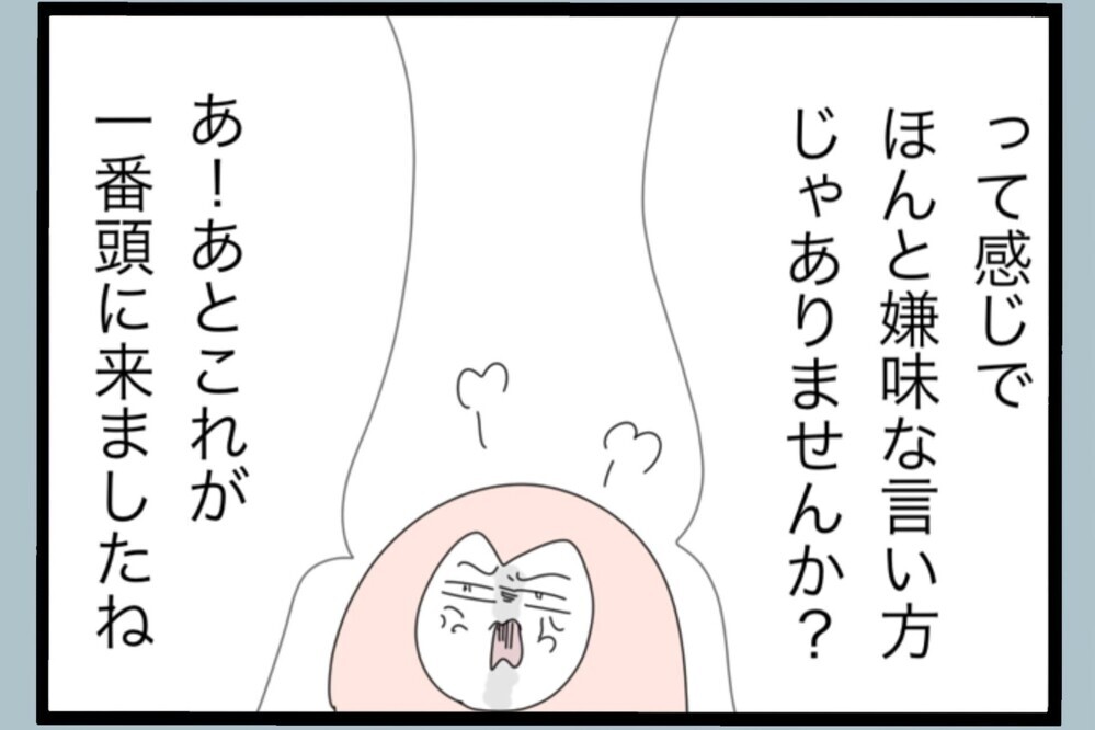 昔のことを蒸し返して文句を言われる…具体的には？夫のズレた不満が止まらない【夫から脱却できますか？ Vol.144】