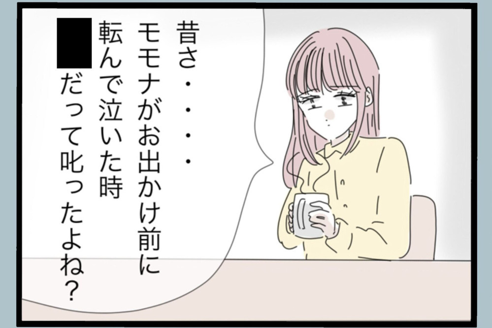 「その環境を作ったのはあなだでは？」夫の不満に痛烈な一言…【夫から脱却できますか？ Vol.145】