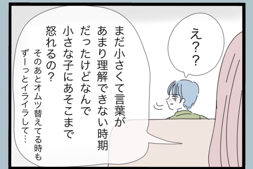 「その環境を作ったのはあなだでは？」夫の不満に痛烈な一言…【夫から脱却できますか？ Vol.145】