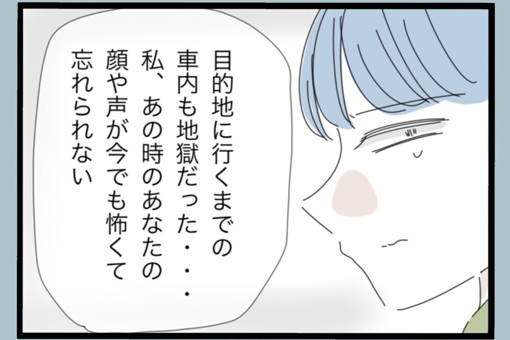 「その環境を作ったのはあなだでは？」夫の不満に痛烈な一言…【夫から脱却できますか？ Vol.145】